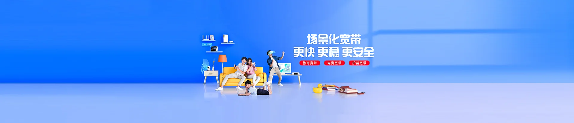 国营金江农场移动宽带