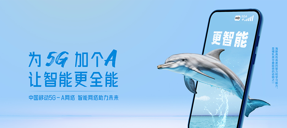 中国移动国营金江农场移动宽带